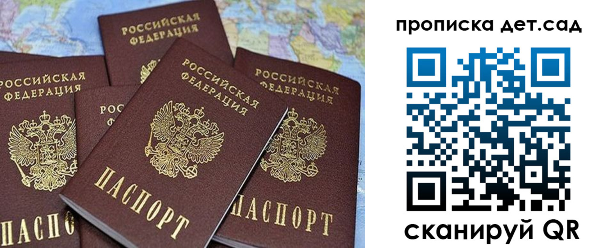временная регистрация законно в Баксане
