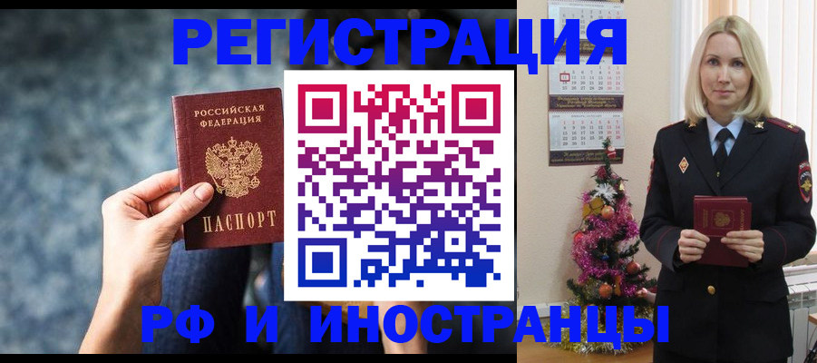 регистрация в Баксане