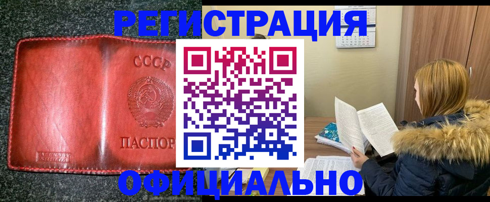 временная регистрация собственник в Баксане